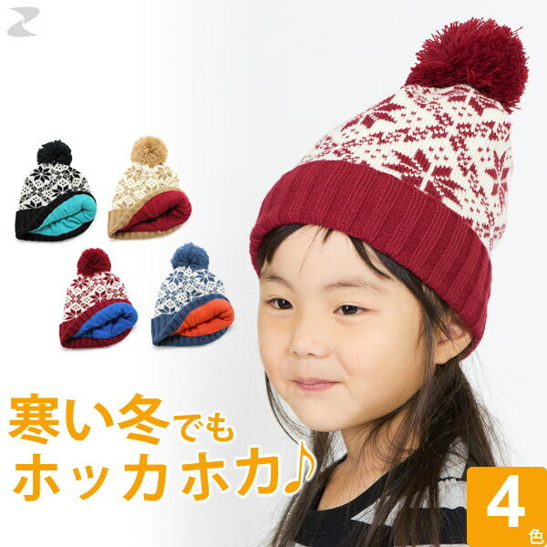 楽天市場】ニット帽 キッズ [メール便可] ボンボン 帽子 子供用 スキー