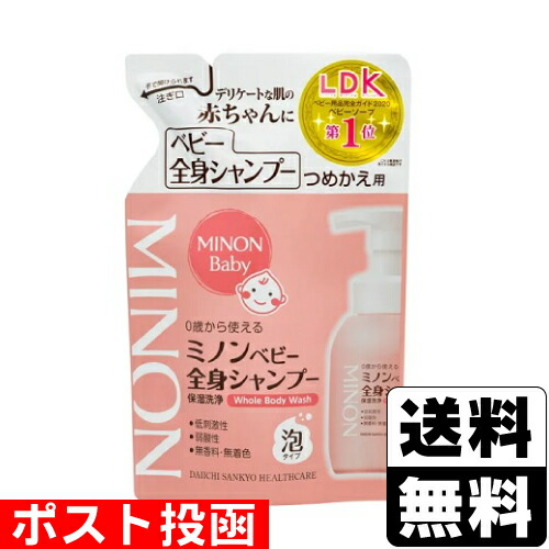 楽天市場】ミノン（キッズ・ベビー・マタニティ）の通販