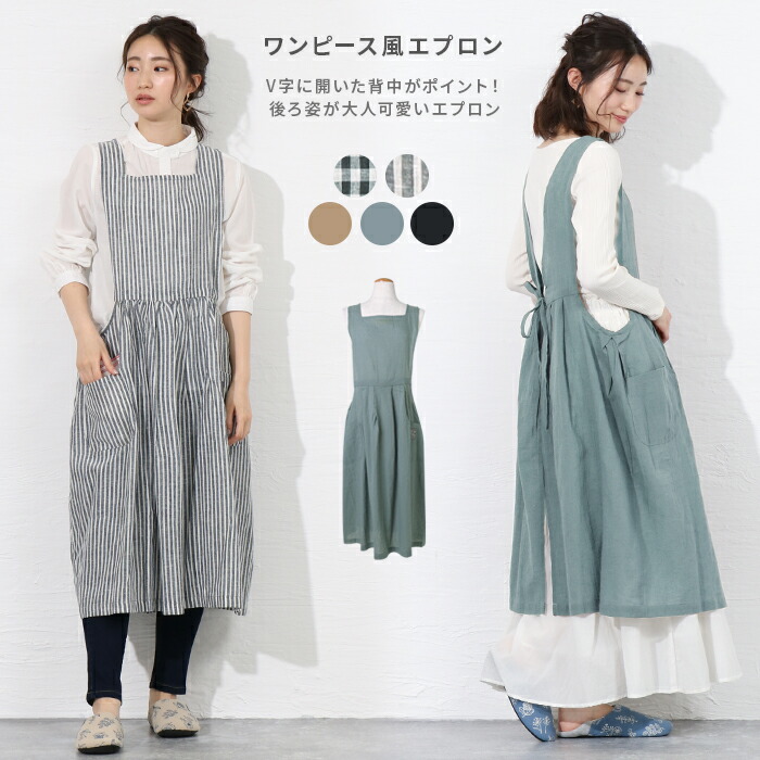 楽天市場】エプロン おしゃれ カフェエプロン レディース コットン