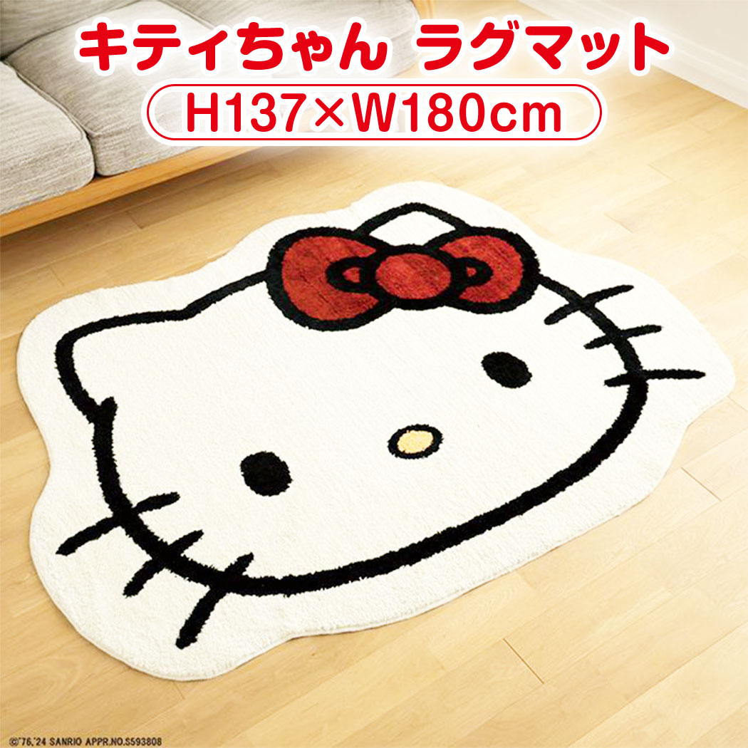 楽天市場】サンリオ（カーペット・マット・畳｜インテリア・寝具・収納