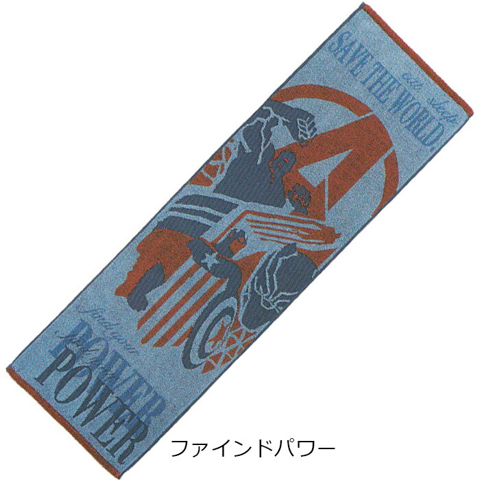 楽天市場】【送料無料】 マーベル スポーツタオル マフラータオル