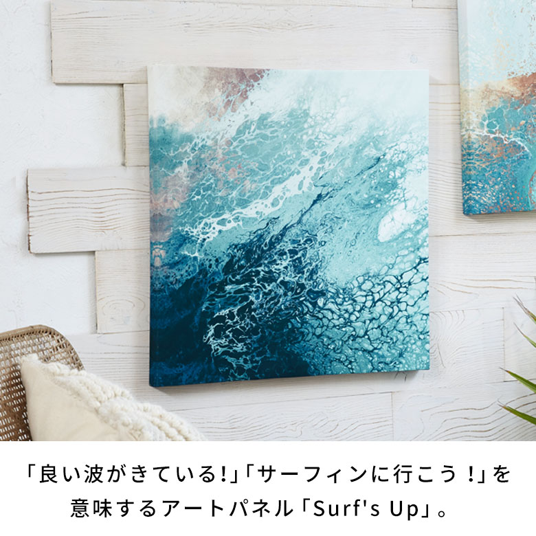 楽天市場】アートパネル 海 キャンバスアート 抽象画 キャンバス