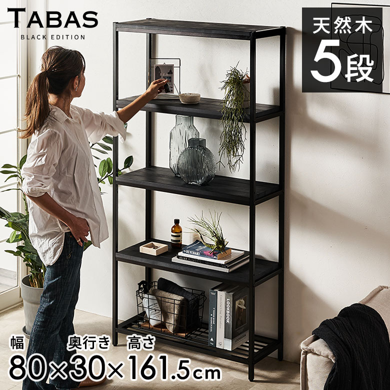 楽天市場】ラック 棚 収納棚 オープンラック 木製 5段 北欧 おしゃれ