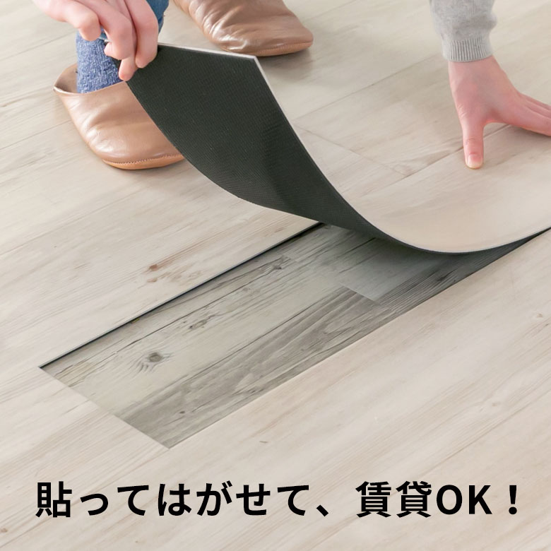 楽天市場】フロアタイル 接着剤不要 木目 置くだけ 敷くだけフロア