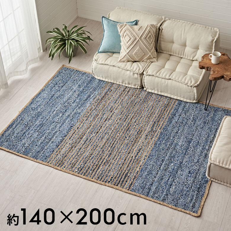 楽天市場】ラグ カーペット デニムラグ 幅200cm 140×200 約 W 200cm D