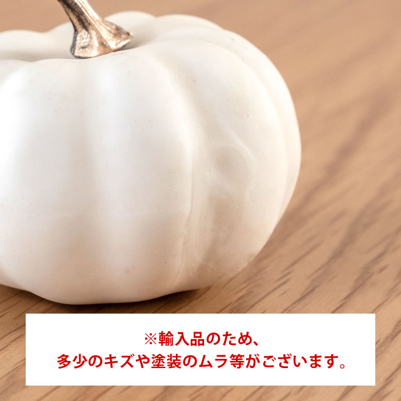 楽天市場】パンプキン オブジェ ホワイト Sサイズ 2個入り
