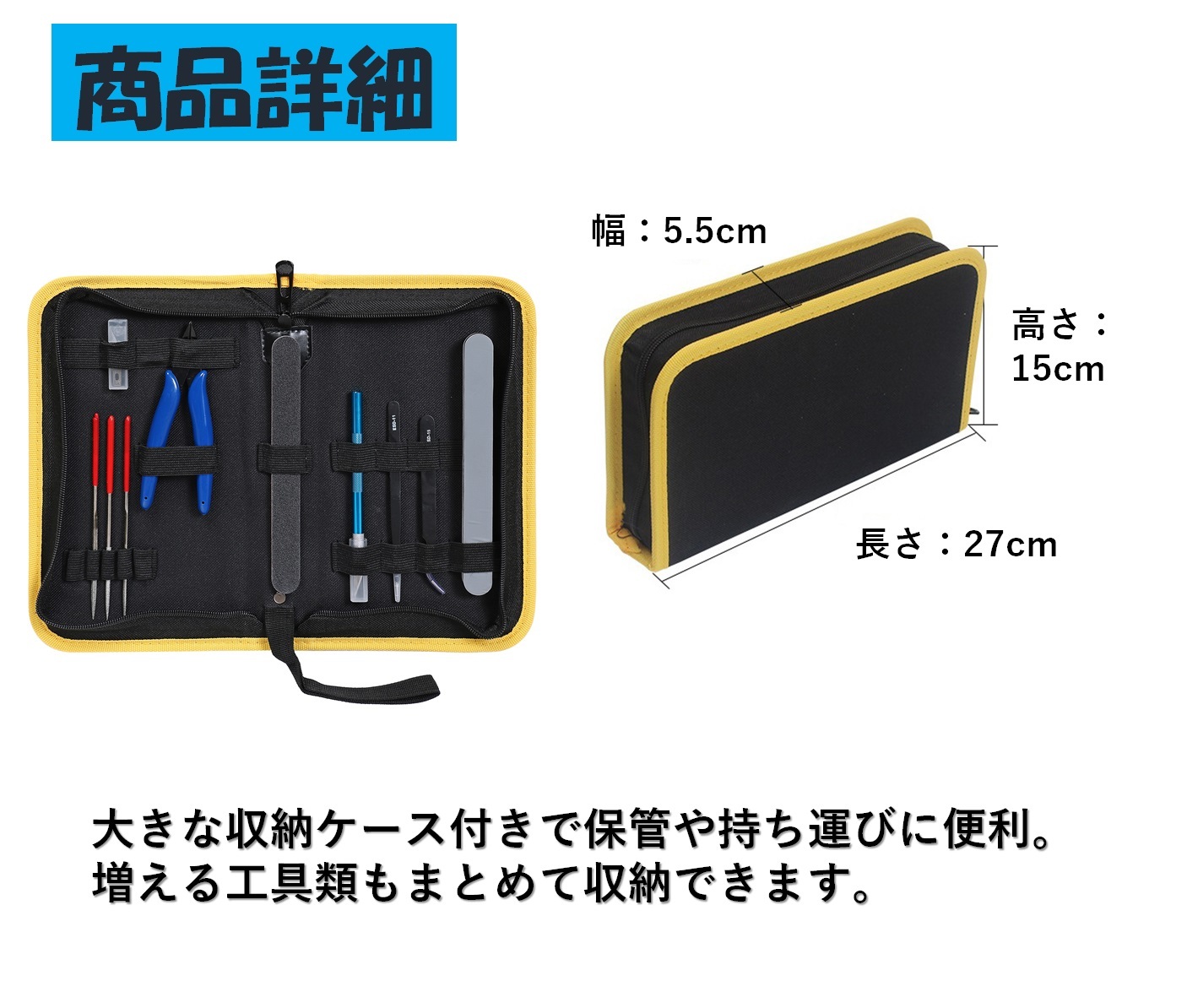 楽天市場】プラモデル 工具セット 入門用ツールセット 初心者向け