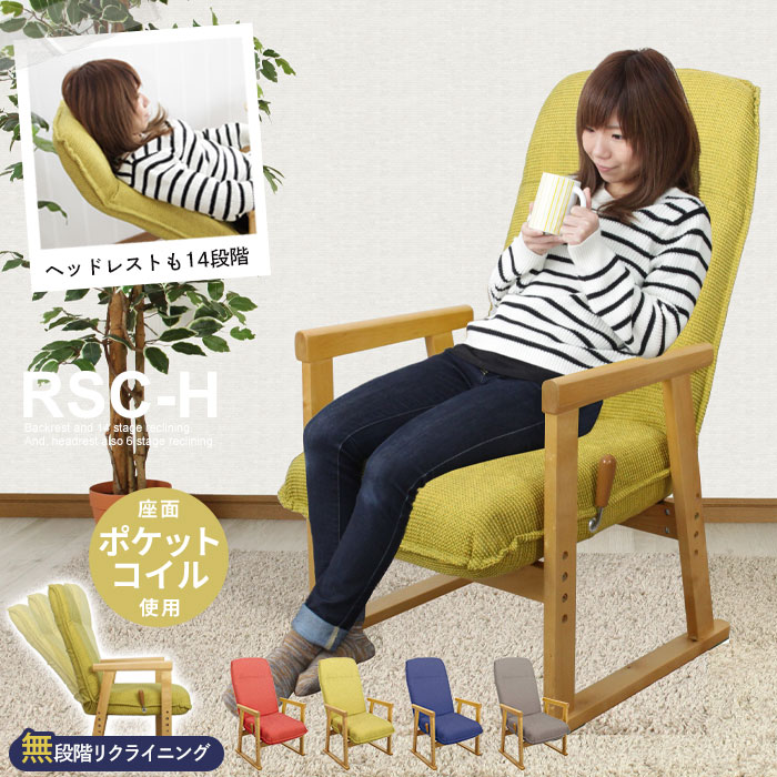 楽天市場】【楽天スーパーSALE10%OFF】【値下げ】高座椅子 ハイバック