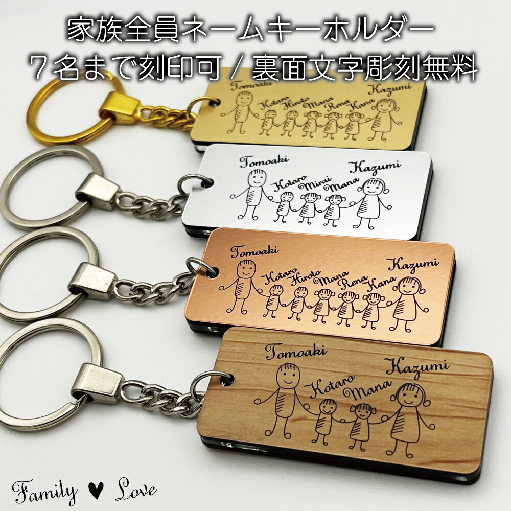 楽天市場】【Family Love】名入れ無料【FL20】 家族 3 4 5 6 7人