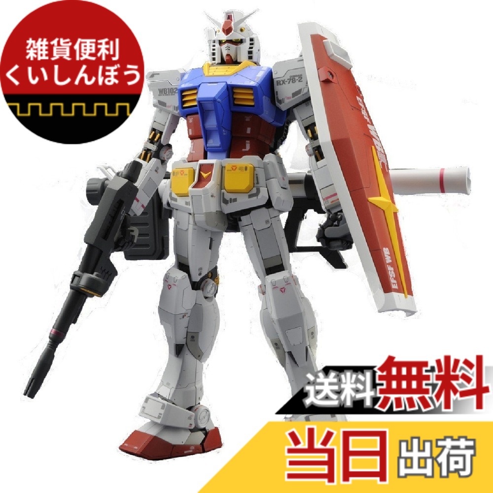 楽天市場】【送料無料】ガンプラ MG 1/100 RX-78-2 ガンダムVer.3.0
