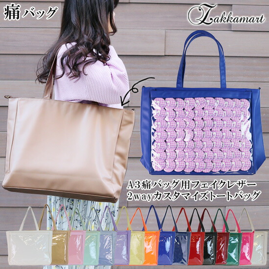 楽天市場】痛バ a3（バッグ・小物・ブランド雑貨）の通販