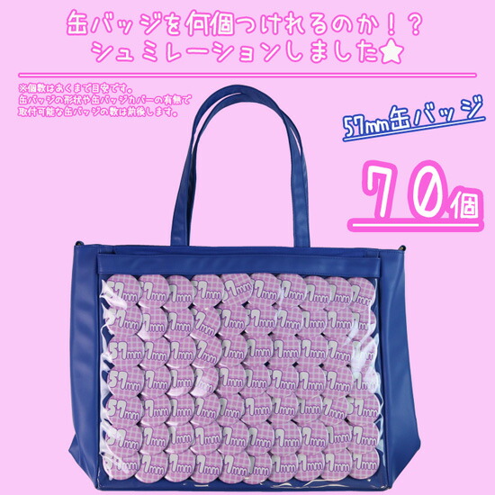 楽天市場】A3 痛バッグ用 フェイクレザー 2wayカスタマイズ トート