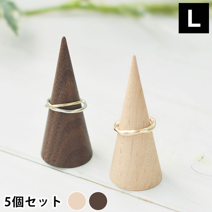 楽天市場】リングスタンドL 同色5個セット La Luz ラ・ルース 木製