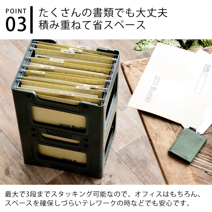 楽天市場】＼楽天1位／ファイルボックス FILE BOX Butler ハンギング