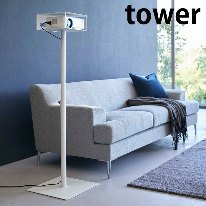 楽天市場】《ポイント5倍！》高さ伸縮プロジェクタースタンド タワー