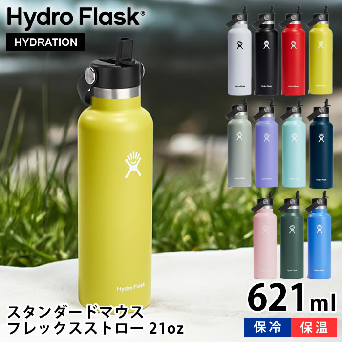 楽天市場】ハイドロフラスク Hydro Flask フレックスストロー 21oz