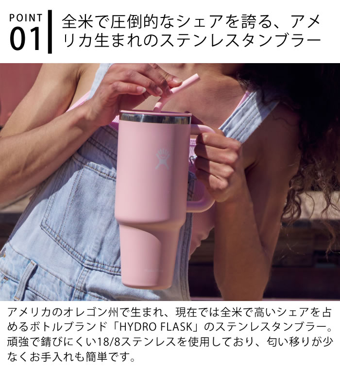 楽天市場】ハイドロフラスク Hydro Flask オールアラウンド トラベル