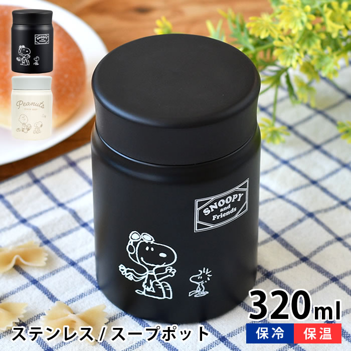 楽天市場】スープジャー おしゃれ スヌーピー 保温保冷スープケース