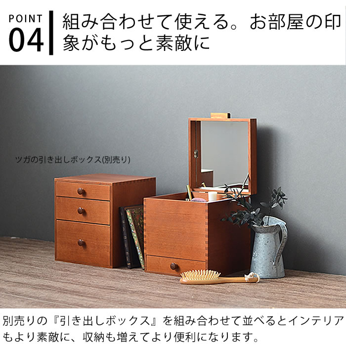 楽天市場】メイクボックス ツガの化粧ボックス 木製 置き型 化粧品