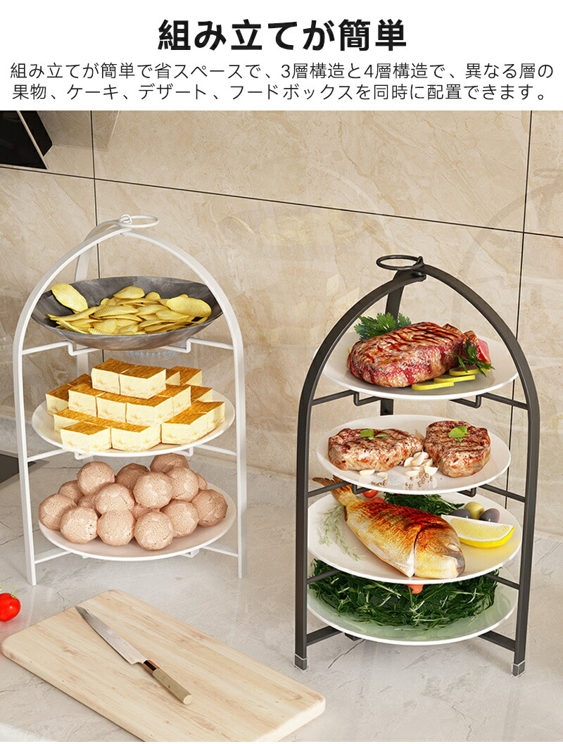 楽天市場】ケーキスタンド 折りたたみ 3段 4段 プレートスタンド