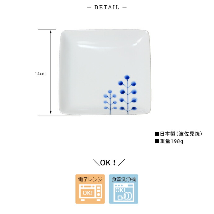 楽天市場】【2柄set】食器 波佐見焼 Flowers アートな取皿 食器セット