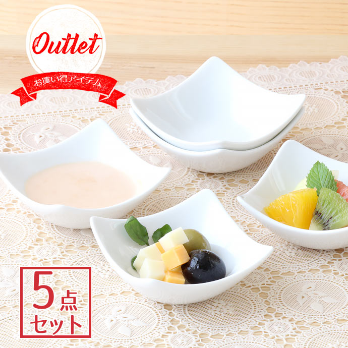 楽天市場】小鉢 プチ ボウル 5個set 7cm角 | 食器 磁器 皿 小皿 鉢 豆