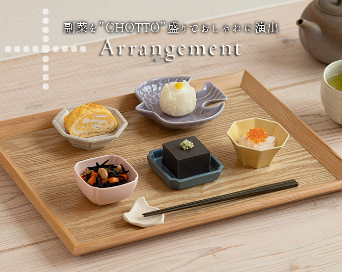 楽天市場】【在庫限り】CHOTTO 日本製 みのる陶器 陶磁器 磁器 小皿