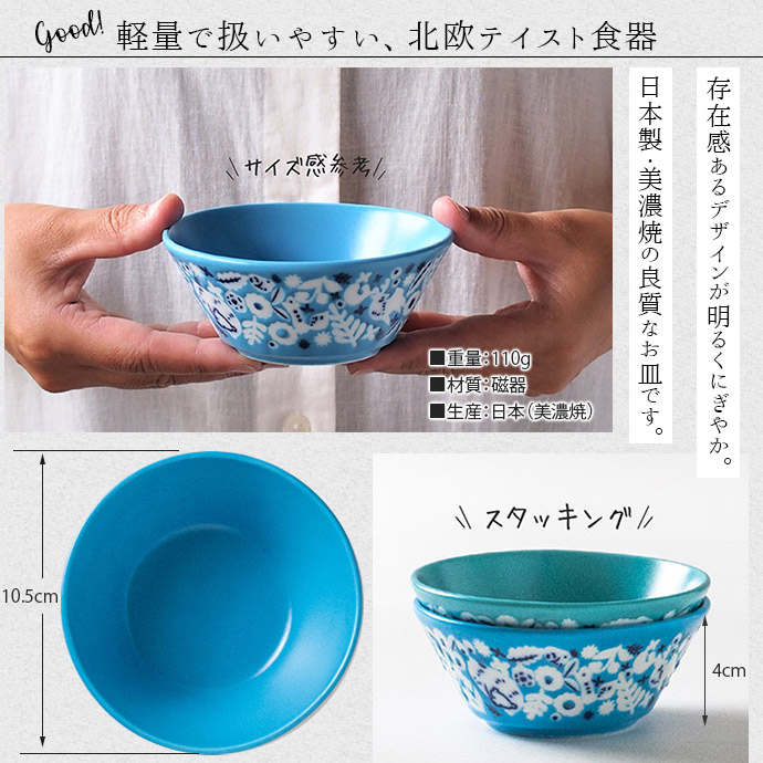 楽天市場】KUKKA 軽量 マルチボウル S 径10.5cm 180ml 日本製 美濃焼