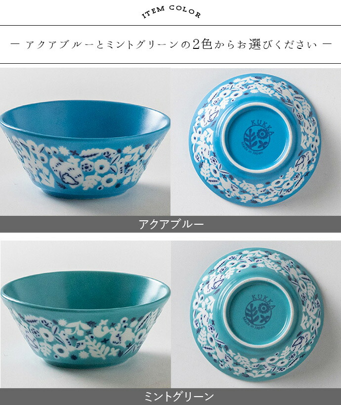 楽天市場】KUKKA 軽量 マルチボウル S 径10.5cm 180ml 日本製 美濃焼