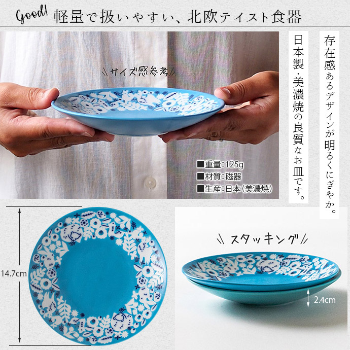 楽天市場】KUKKA 軽量 15cm プレート 日本製 美濃焼 みのる陶器 陶磁器