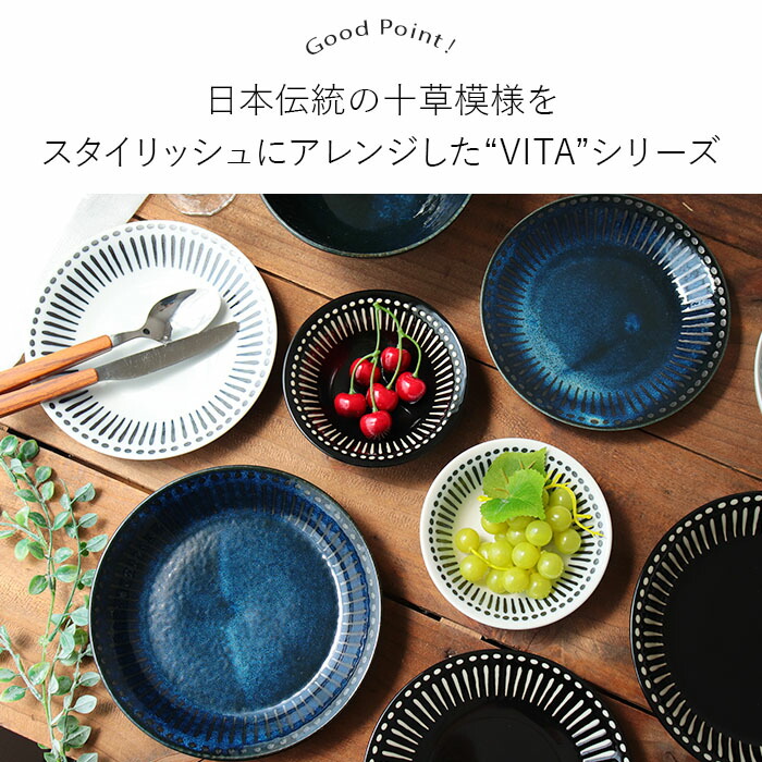 楽天市場】【3色Set】 VITA カレー皿 パスタ皿 深皿 十草 和モダン