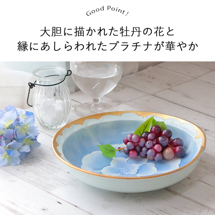 楽天市場】有田焼 文山窯 菓子鉢 1個 径21cm 約800ml 花 染付 盛鉢 お