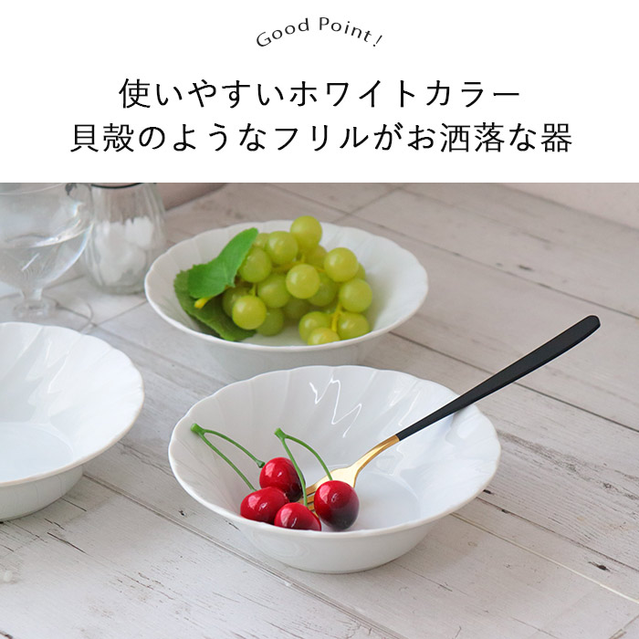 楽天市場】美濃焼 ホワイト シェル オートミル 3枚セット | 皿 鉢 小鉢