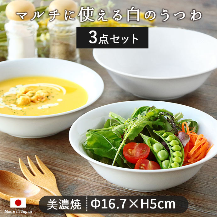 楽天市場】町のレストラン サラダボウル 3個セット | 500ml 径16.7cm