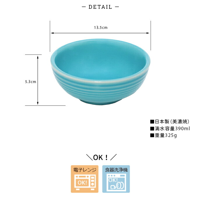 楽天市場】【2色set】オービット 径13.5cm ボウル 日本製 美濃焼 磁器