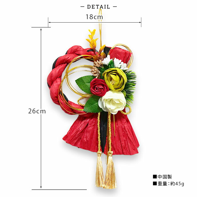 楽天市場】しめ縄飾り フラワーリース | 正月飾り 迎春飾り 玄関飾り