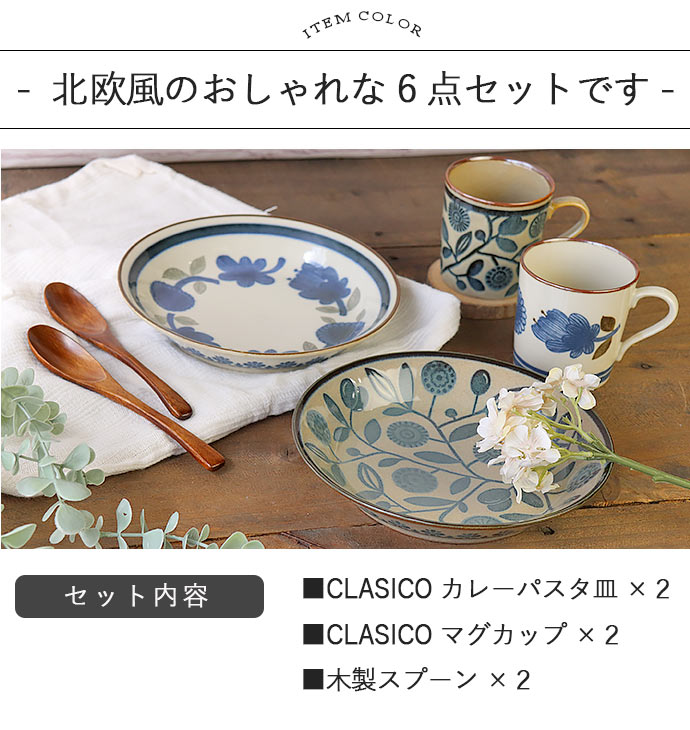 楽天市場】【選べるギフトset】 CLASICO 食器セット プレート