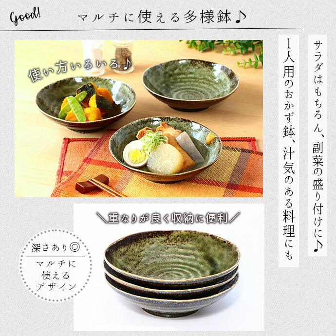 楽天市場】美濃焼 織部 窯変 多用鉢 3個セット | 径17cm 500ml 日本製