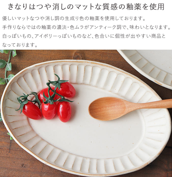 楽天市場】益子焼 わかさま 暮らしの器 楕円皿 2枚セット 4色展開