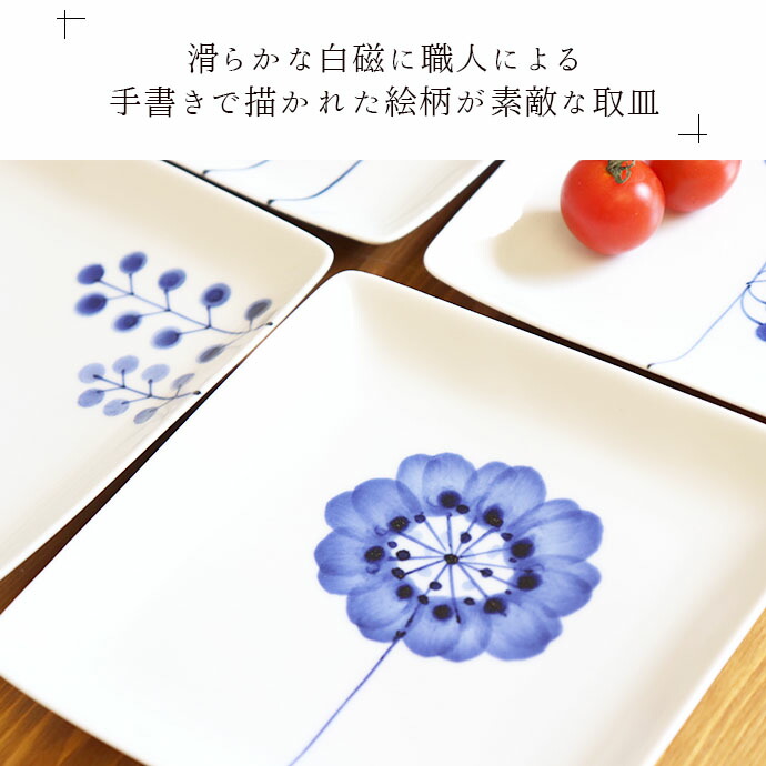 楽天市場】【選べる柄】波佐見焼 Flowers 取皿 14cm 日本製 磁器 食器