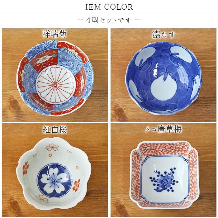 楽天市場】波佐見焼 小鉢 おしゃれ 和食器 4個セット 10cm 染錦 型