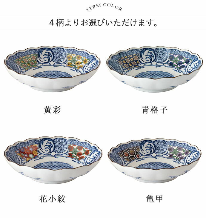 楽天市場】藍染小紋 深皿 4柄展開 | 磁器 日本製 径21cm 藍染 小紋 黄