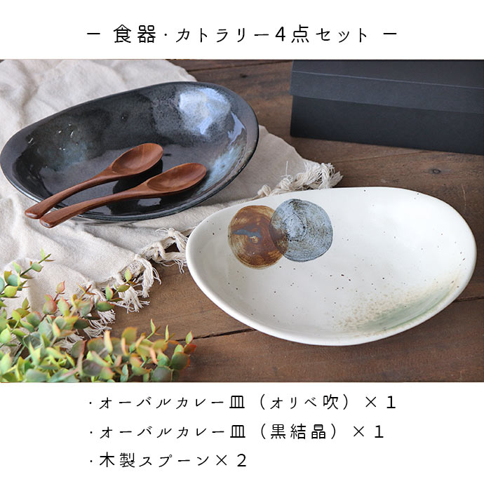 楽天市場】【ギフトset】美濃焼 窯変 オーバル プレート ペア セット