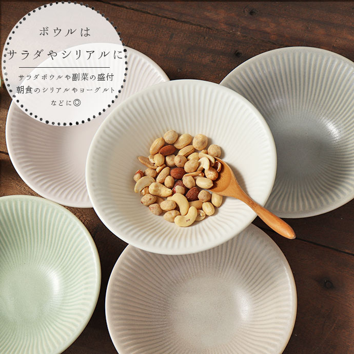 楽天市場】ダスティ シリアルボウル 16.5cm 5色展開 | 美濃焼 陶磁器 1