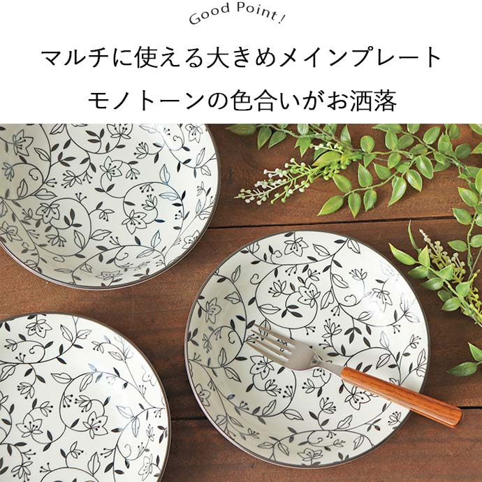 楽天市場】【3枚set】ワンプレート 深皿 円形 径21.5cm | 日本製 美濃