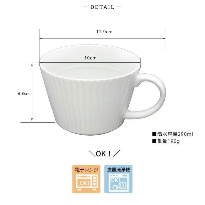楽天市場】【2個set】stripes スープカップ 290ml 径10cm 食器 華蝶扇