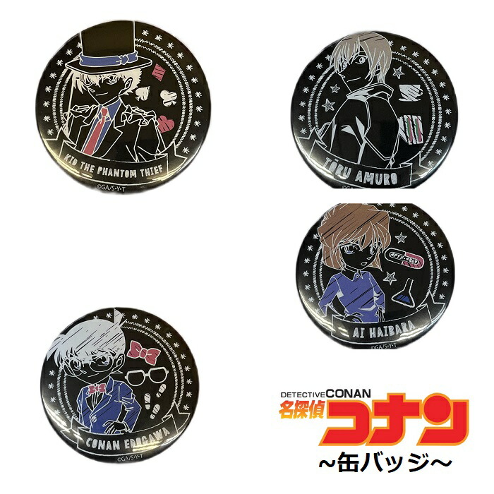 楽天市場】名探偵コナン チョークアート 缶バッジ 江戸川コナン 灰原哀