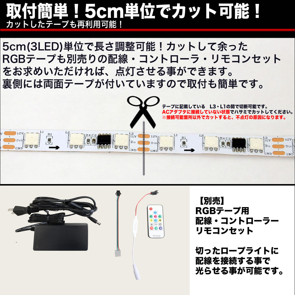 楽天市場】RGB LED テープライト イルミネーション 5m 300連 358種点灯