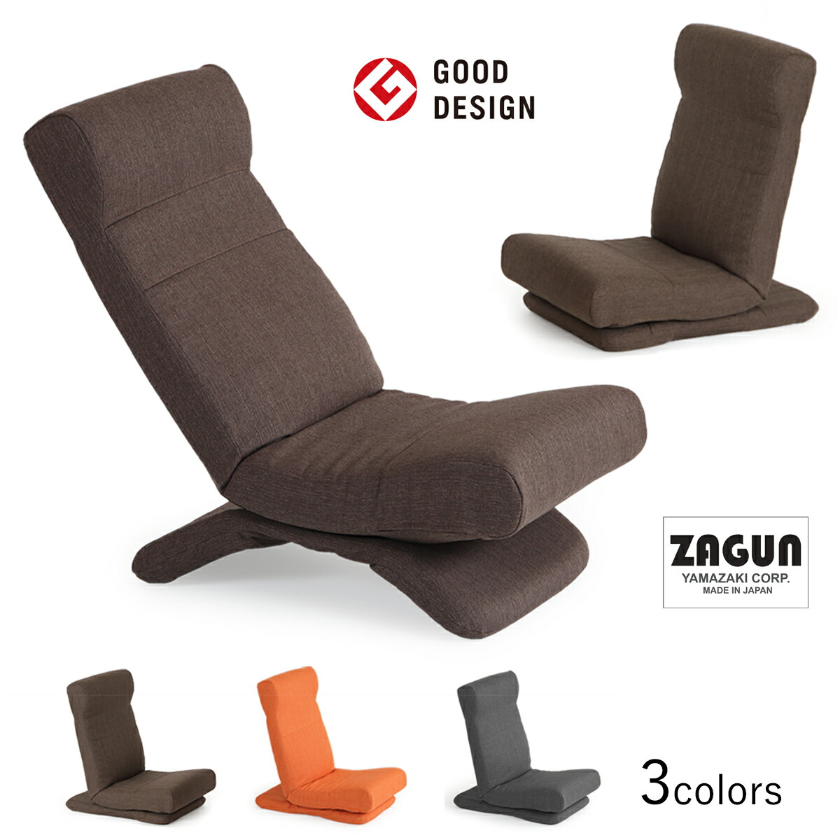 楽天市場】ZAGUN フレックスチェア 2（ヤマザキ）【日本製 頭部 背部