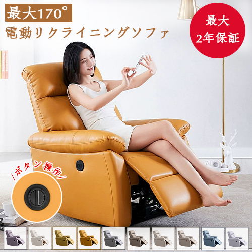 楽天市場】【最大3年保証】電動ソファ 電動リクライニングソファ 電動
